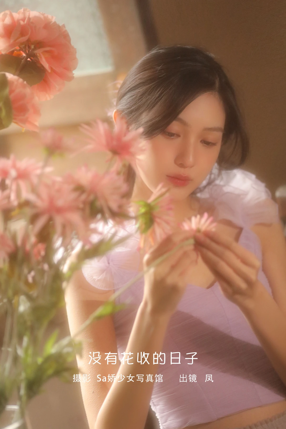 [YITUYU] 2023.02.06 Vol.2981 Days without flowers to harvest phoenix#[22P]-1