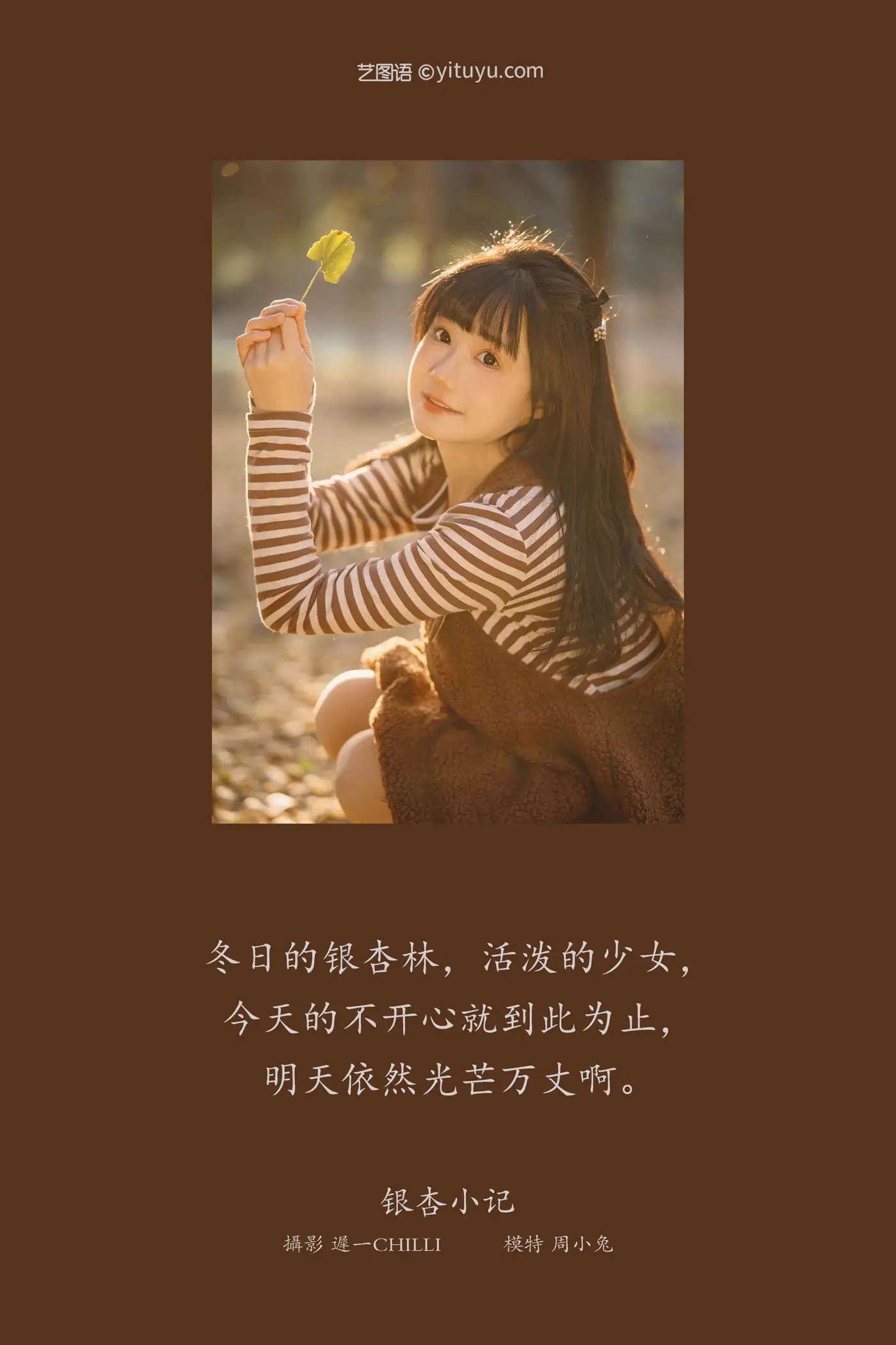 [YITUYU] 2022.02.19 Vol.826 – Ginkgo Notes Zhou Xiaotu#[27P]-2