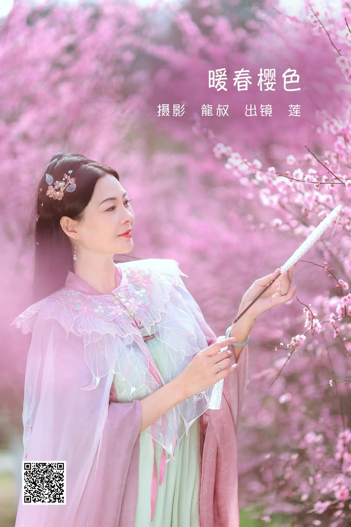 [YITUYU] 2022.05.31 Vol.1043 – Warm spring cherry color lotus#[38P]-1